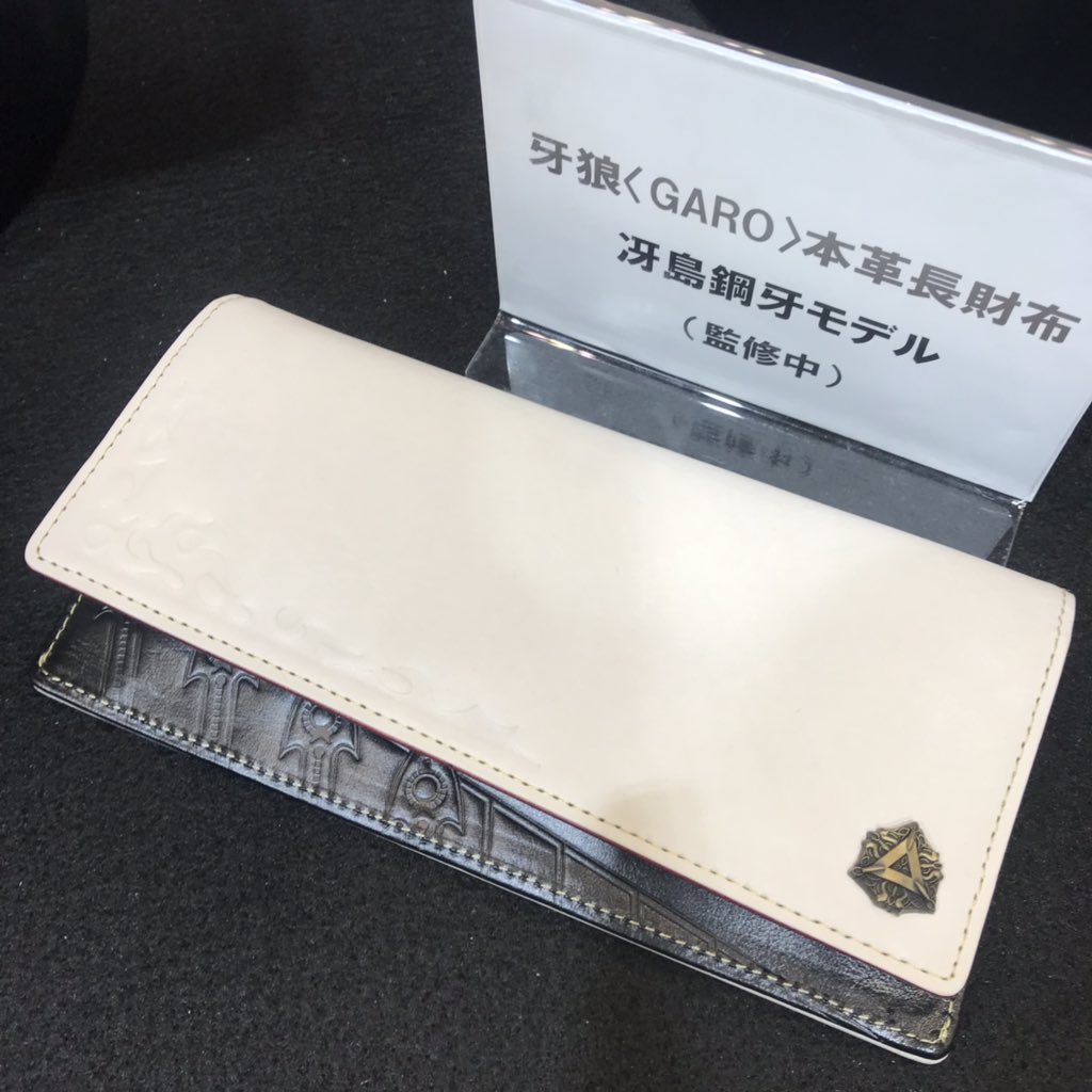 牙狼 本革長財布 冴島鋼牙モデル www.lram-fgr.ma