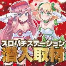 パチスロイベント 各媒体の 公約まとめ てみました 年 最新版 パチンコハック パチンコ パチスロ解析攻略まとめサイト